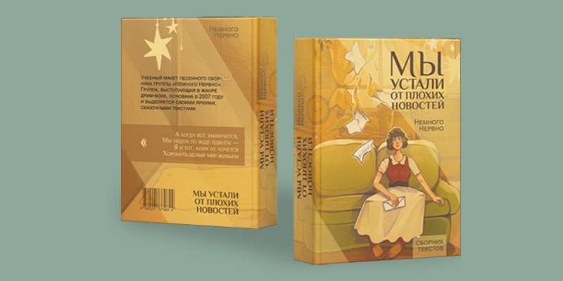 S013. Полиграфия и текст в Illustrator